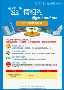 巡展預告 6月19日 中國農(nóng)業(yè)科學院棉花研究所 生工生物 生命科學產(chǎn)品與技術(shù)服務