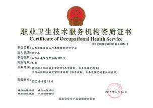 我院檢測評價中心取得非煤行業職業衛生技術服務機構乙級資質