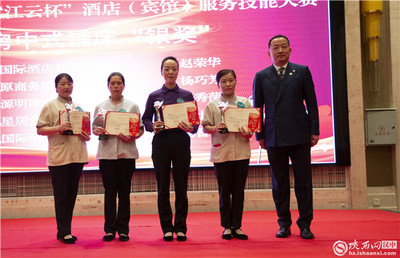 漢中市2021年酒店(賓館)服務技能大賽舉行