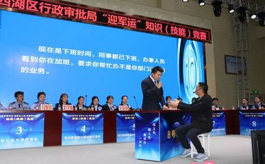 &ldquo;練好基本功,當好主人翁,熱情迎軍運&rdquo; 東西湖區政務服務窗口勞動競賽圓滿結束